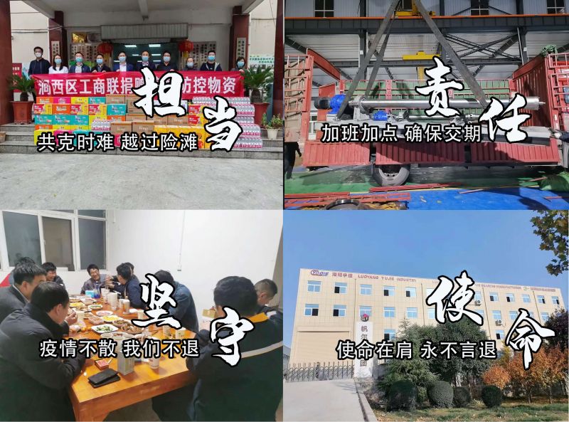 疫情期間，洛陽宇捷精工逆境發(fā)貨，讓產(chǎn)品順利到達客戶手中