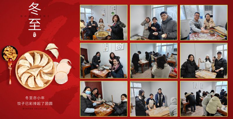 冬至大如年，人間小團(tuán)圓!